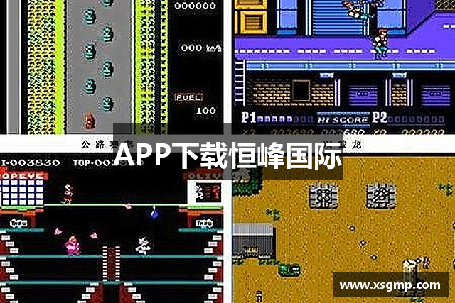 APP下载恒峰国际